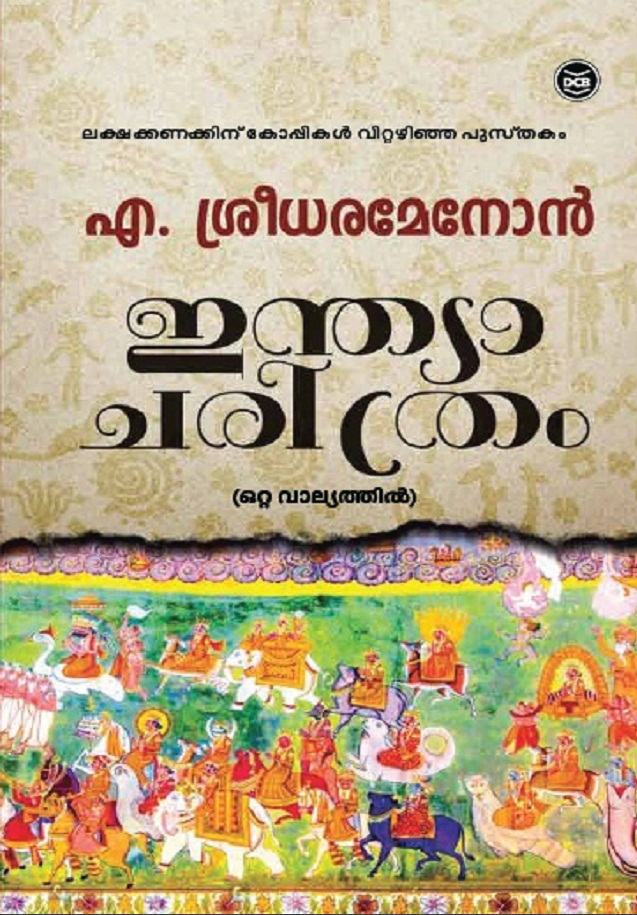INDIACHARITHRAM